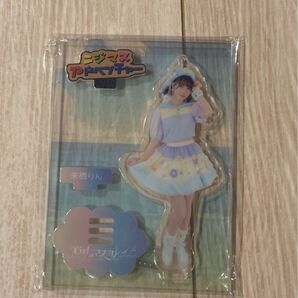 【新品未開封】来栖りん アクリルスタンド