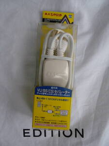 屋内用VU/BS(CS)セパレーター(MASPRO/マスプロ電工)(SR2-P)