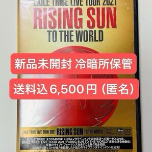 値下げ【未開封】Blu-ray/EXILE TRIBE LIVETOUR 2021 RISING SUN TO THE WORLD