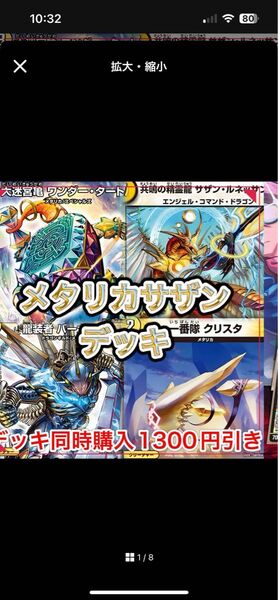 デッキ同時購入1300円引き メタリカサザン デッキ 同時購入は商品への質問から欲しいデッキを言ってください
