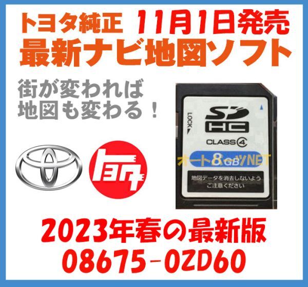 Yahoo!オークション -「トヨタ純正地図ソフト」(カーナビ用SD Yahoo!オークション -「トヨタ純正地図ソフト」(カーナビ用SD