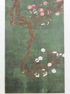 Art hand Auction Chinami Nakajima, Red and white plum blossoms, Extremely rare framing plate, New frame included, postage included, iafa, Painting, Oil painting, Nature, Landscape painting