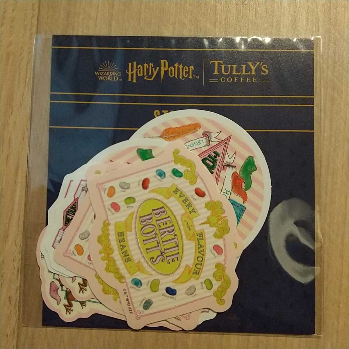 値下【ハリー・ポッター】タリーズ ダイカットステッカー