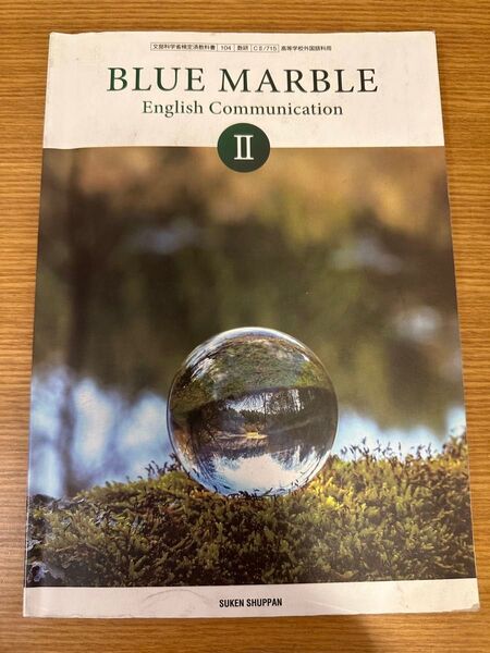 BLUE MARBLE English Communication2