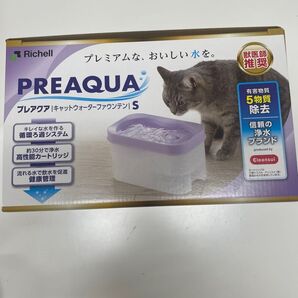 【未使用・未開封】プレアクア キャットウォーターファウンテン S