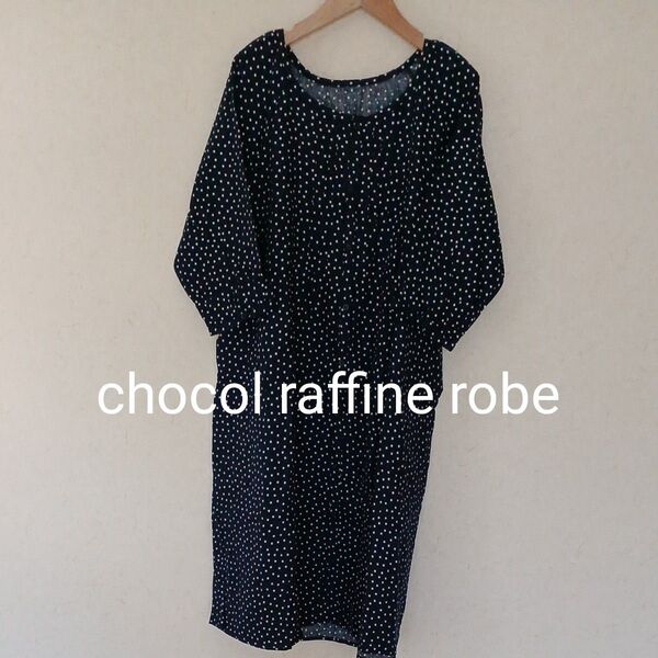 chocol raffine robe ワンピース チュニック フリーサイズ 未使用