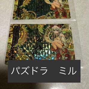【パズドラウエハース】ミル 超Ⅷ-34 HR 2枚