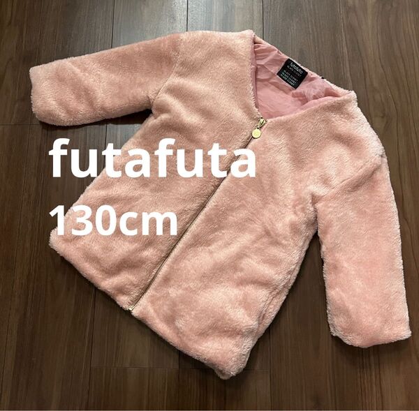 フタフタ futafuta バースデイ フェイクファー ノーカラー コート ジャケット アウター キッズ