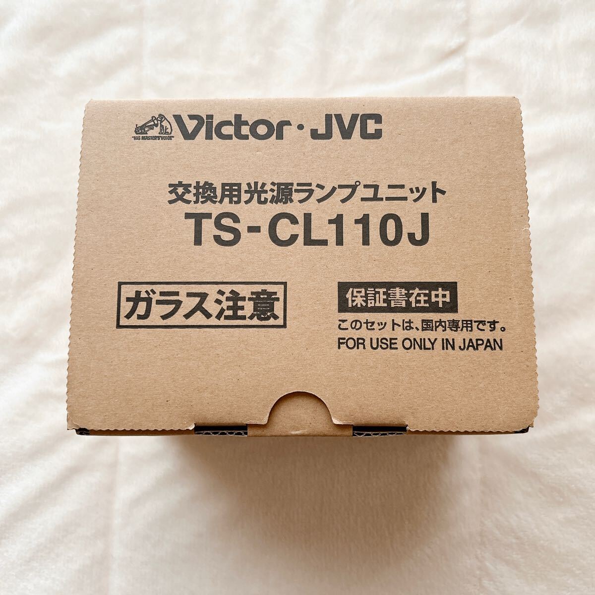 新品 victor ビクター プロジェクションテレビ用光源ランプ TS-CL110J 純正品