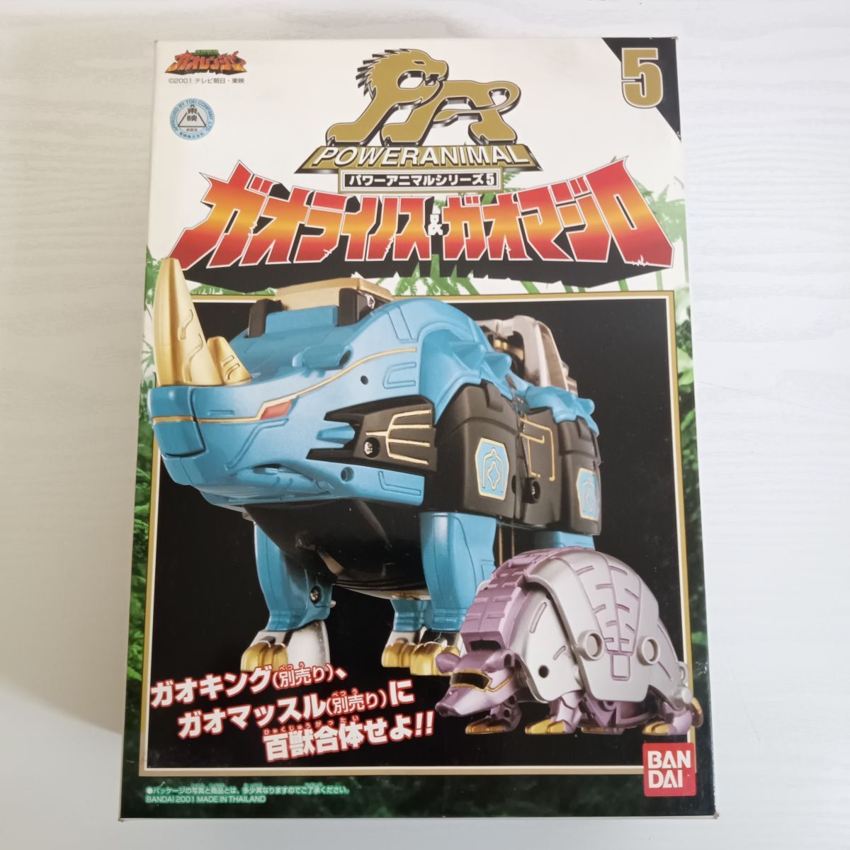 葉刃様専用 ガオライノス&ガオマジロ ガオディアス ガオジュラフ その他