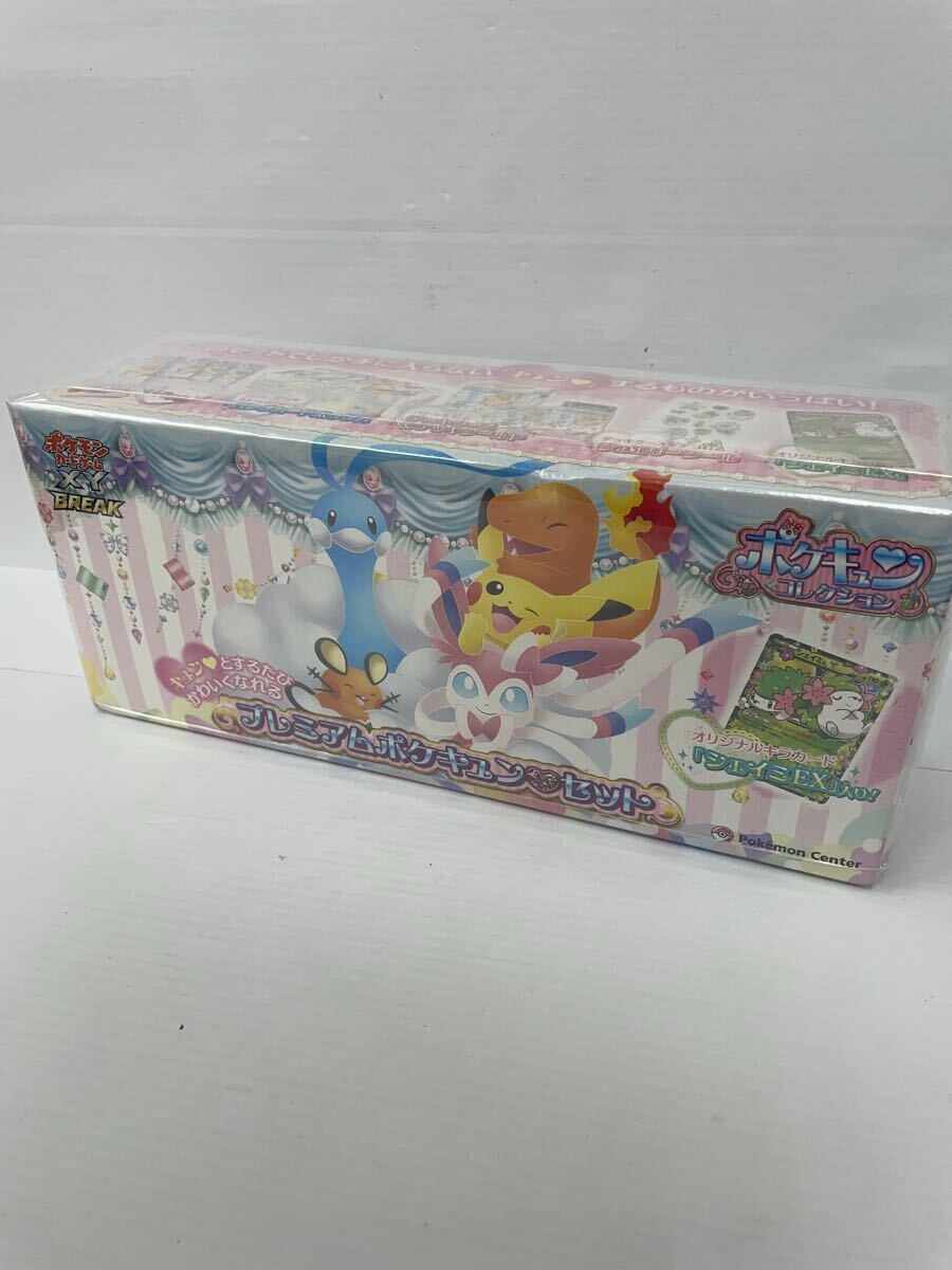 Yahoo!オークション -「ポケモンカード ポケキュン プレミアム Yahoo!オークション -「ポケモンカード ポケキュン プレミアム