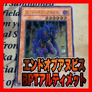 遊戯王 エンドオブアヌビス レリーフ③
