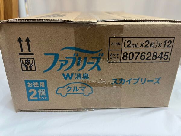 ファブリーズ W消臭 スカイブリーズ 2個セット 箱まとめ売り 2個入×12個 未使用 新品 ダンボールのまま発送します 1ケース