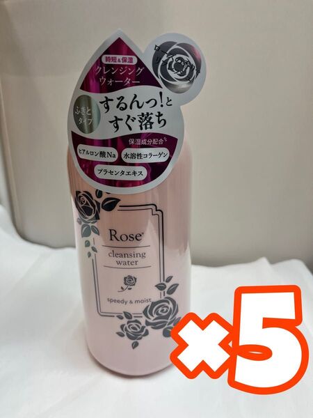 5本セットRose クレンジングウォーター 500mL 拭き取りクレンジング新品 1本あたり定価4500円 本数指定可能 まとめ売