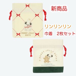 きんちゃく 2枚 リルリンリン ディズニークリスマス 2024 ディズニーリゾート ミニー ミッキー
