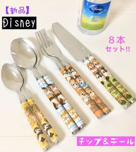 【新品】チップ&デール“カトラリーセット”Disney・フォーク、ナイフスプーン