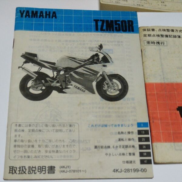 取扱説明書 ヤマハ