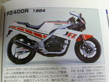 ヤマハ旧車　FZ400R　ケーブルホルダー 1個 純正未使用保管品 yamaha YAMAHA vintage _画像6