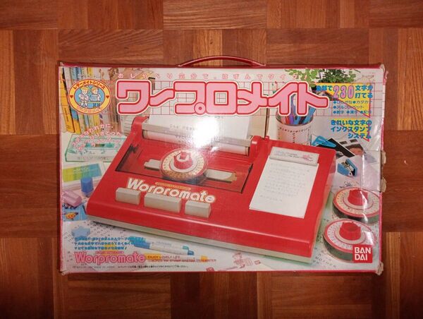 ワープロメイト ジャンク 昭和レトロ BANDAI