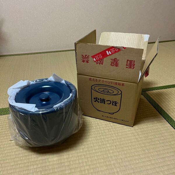 茶道具 火消つぼ 未使用品 陶器