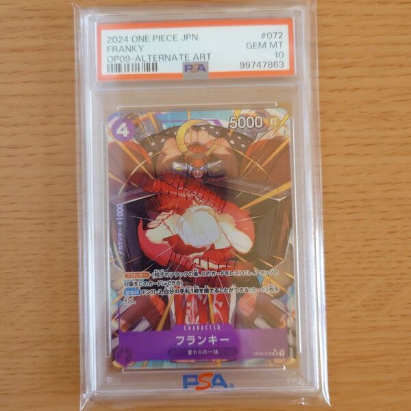 フランキー PSA10