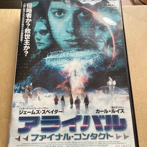 アライバル ファイナルコンタクト DVD