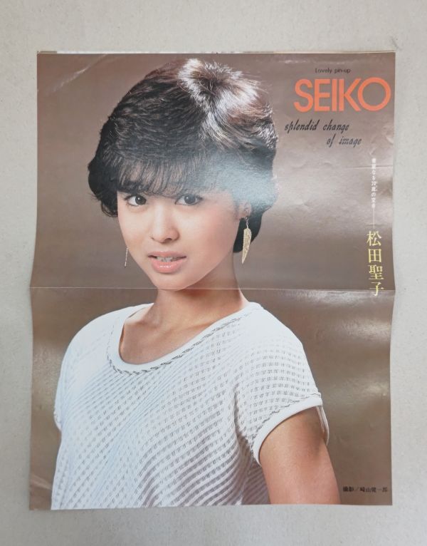 プレゼントを選ぼう！ Yahoo!オークション -「松田聖子」の落札相場・落札価格 邦楽