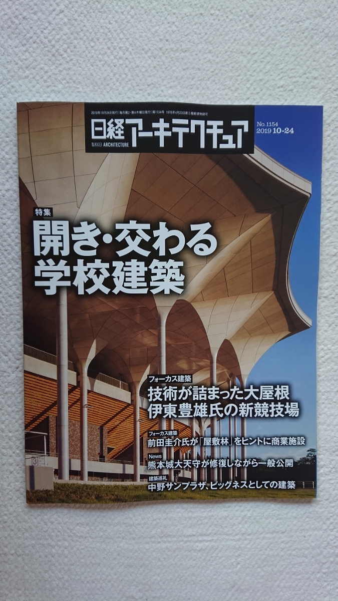 2023年最新】Yahoo!オークション -#学校建築(本、雑誌)の中古品・新品