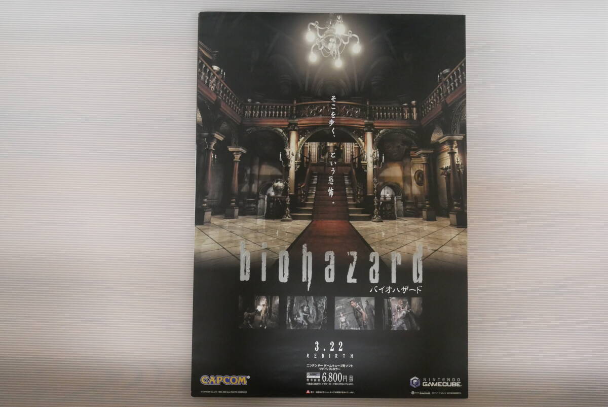 Yahoo!オークション -「バイオハザード2 ポスター」の落札相場 Yahoo!オークション -「バイオハザード2 ポスター」の落札相場
