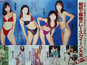 ★☆石黒都記子/杉村陽子/吉川ひとみ/若菜香里/早川由美子/守田奈緒子/須之内美帆子/沢木涼子/鈴木史華☆★`87-`98レースクイーン切抜き8P