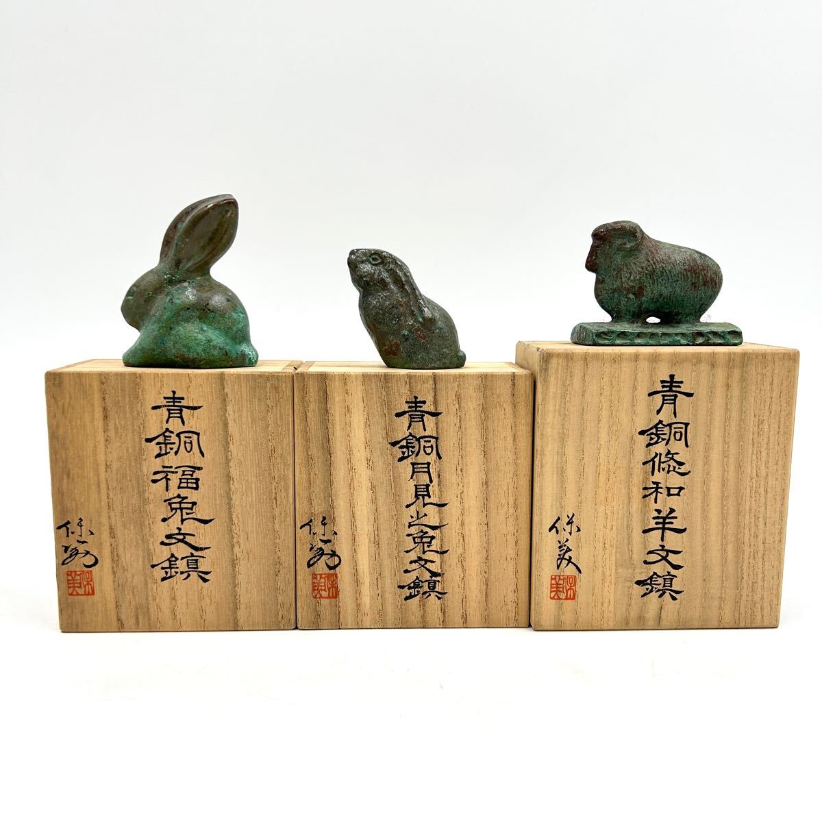 Yahoo!オークション -「羊 置物」(銅製) (金属工芸)の落札相場 Yahoo!オークション -「羊 置物」(銅製) (金属工芸)の落札相場