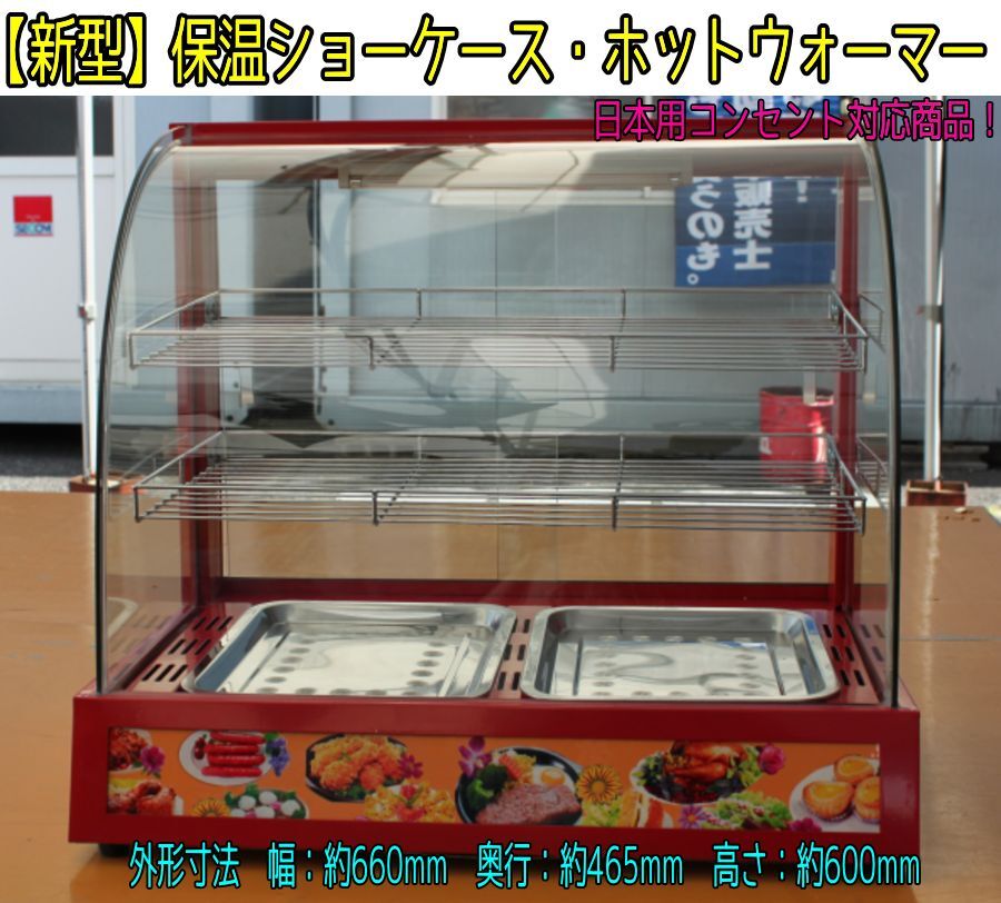 2025年最新】Yahoo!オークション -保温機の中古品・新品・未使用 2025年最新】Yahoo!オークション -保温機の中古品・新品・未使用