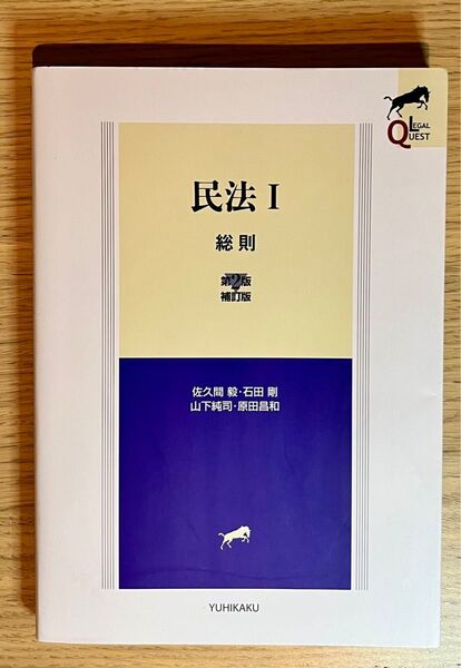 民法 1 総則