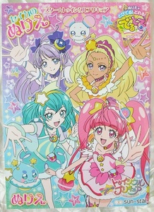 ヤフオク セイカ ぬりえ プリキュアの中古品 新品 未使用品一覧 ヤフオク セイカ ぬりえ プリキュアの中古品 新品 未使用品一覧