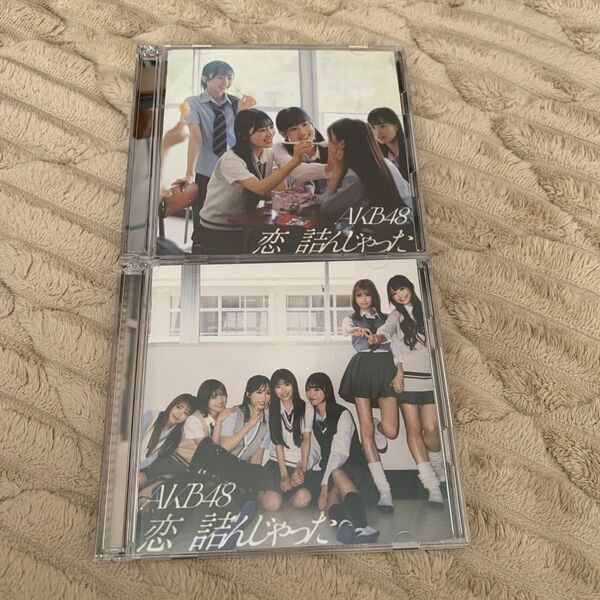 AKB48 恋詰んじゃった 初回限定盤 TypeB TypeC 2枚