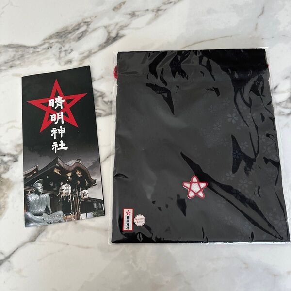 ★新品★晴明神社 御朱印帳カバーケース 袋 五芒星 黒