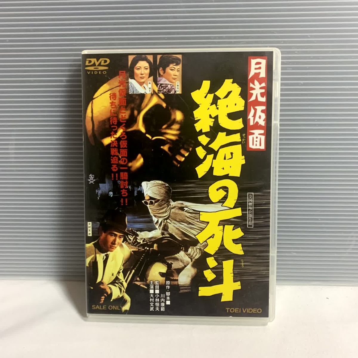 2025年最新】Yahoo!オークション -月光仮面dvdの中古品・新品・未使用品一覧 2025年最新】Yahoo!オークション -月光仮面dvdの中古品・新品・未使用品一覧
