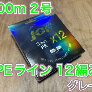 L11匿名配送#PE ライン・12編・2号・グレー・300m