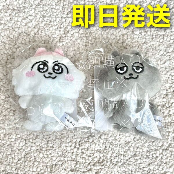 しりもと ンめねこ 10cm チェーンマスコット