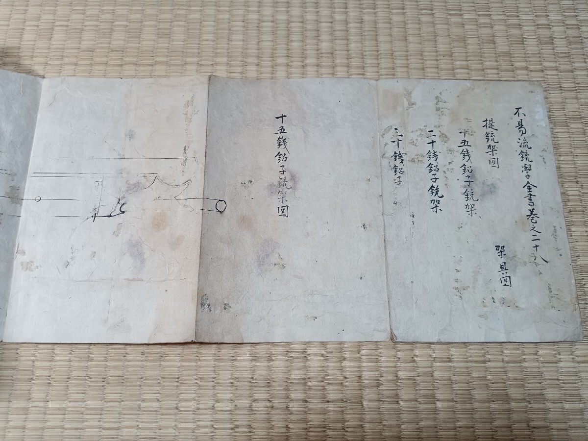 Yahoo!オークション -「砲術 古文書」の落札相場・落札価格 Yahoo!オークション -「砲術 古文書」の落札相場・落札価格