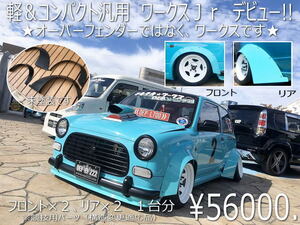 ☆ ＯＥＰワークスＪｒ　軽カー＆コンパクトカー　汎用　ワークス　Ｆ＆Ｒ４枚　新品ＳＥＴ！！