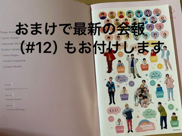 新品未開封☆なにわ男子☆FC限定☆カレンダー☆ダイアリー