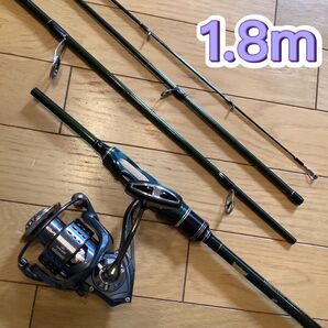 ショアジギ ピース1.8mスピニングロッド&スピニングリール5000番
