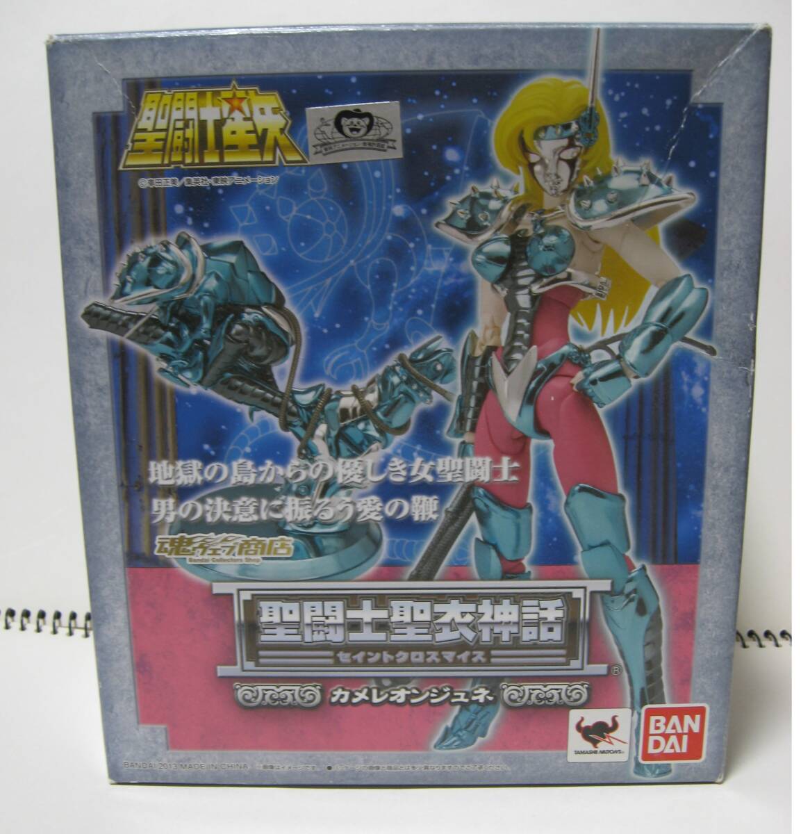 Yahoo!オークション -「聖闘士星矢 聖闘士聖衣神話 カメレオン Yahoo!オークション -「聖闘士星矢 聖闘士聖衣神話 カメレオン