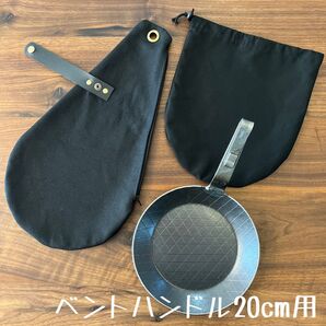 即購入OK! ターク フライパン 20cm ベントハンドル用 ケース E