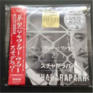 新品・未開封 1212 【DVD付初回限定盤】