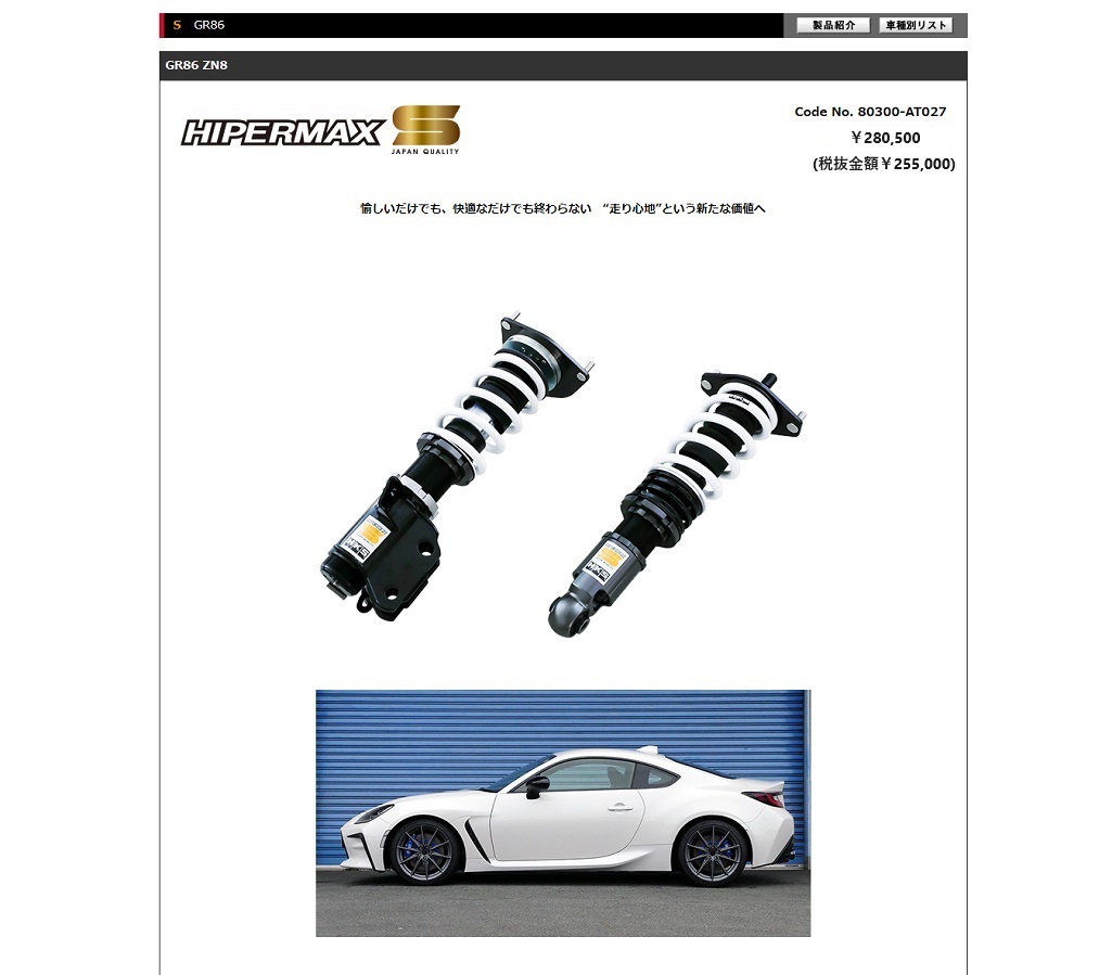 Yahoo!オークション -「86 hks 車高調」の落札相場・落札価格 Yahoo!オークション -「86 hks 車高調」の落札相場・落札価格