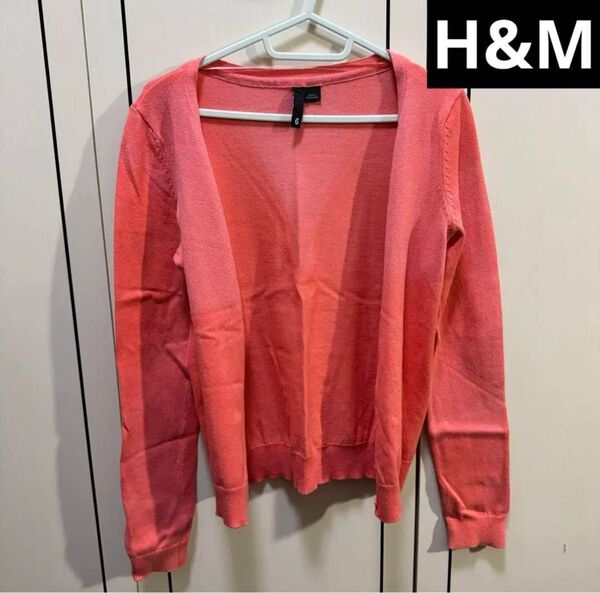H&M 薄手のカーディガン ボタン付 長袖 コーラルピンク オレンジ