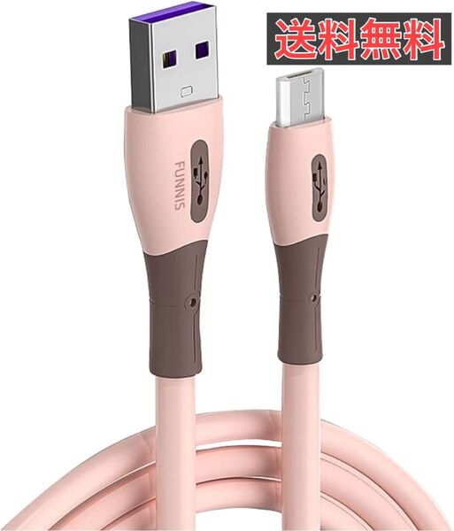 データケーブル シリコン ピンク MicroUSB ケーブル 110cm