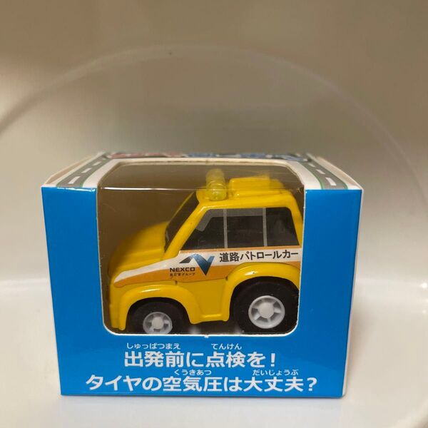 【新品未開封】チョロQ NEXCO西日本 道路パトロールカー